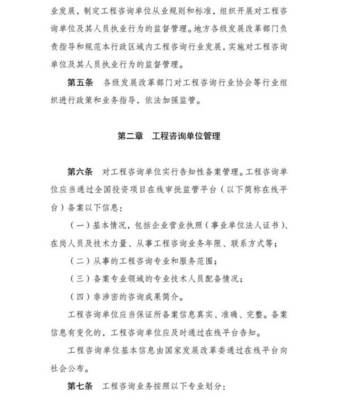 新舊交替 解讀《工程咨詢行業管理辦法》的施行與企管商的轉型契機